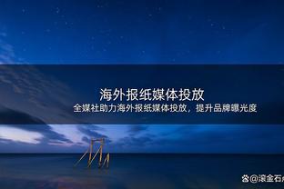 赛季最佳战！CJ-麦科勒姆19中8&三分11中6 得到22分5板9助1断1帽